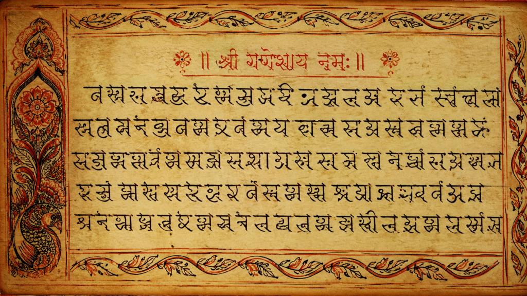 मैथिली भाषा के तिरहुता लिपि
