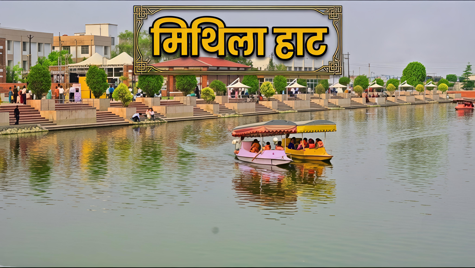 Mithila Haat , Arariya Sangram, Madhubani