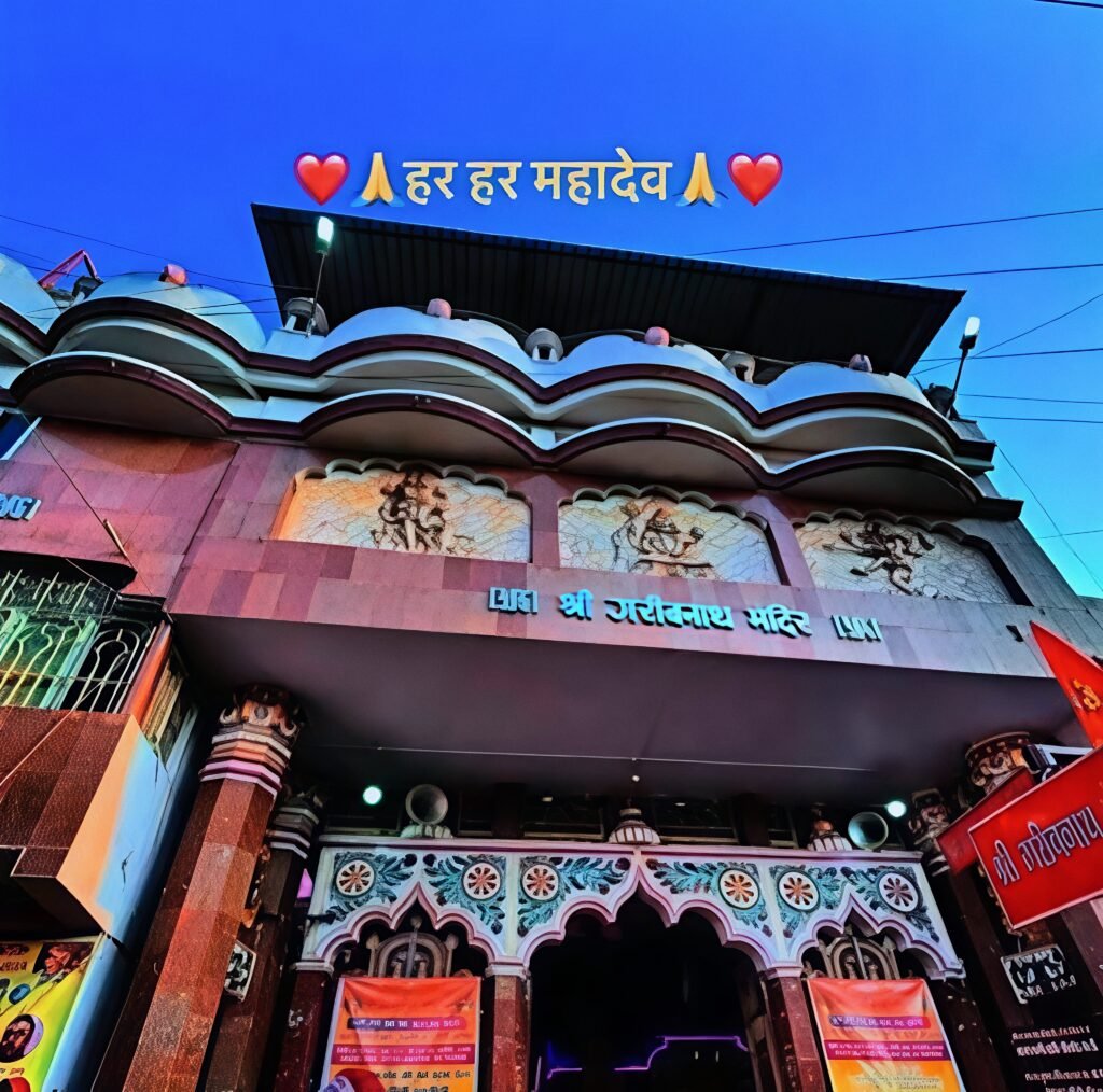 बाबा गरीबनाथ मंदिर, मुज़फ्फरपुर