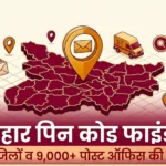 पिन कोड